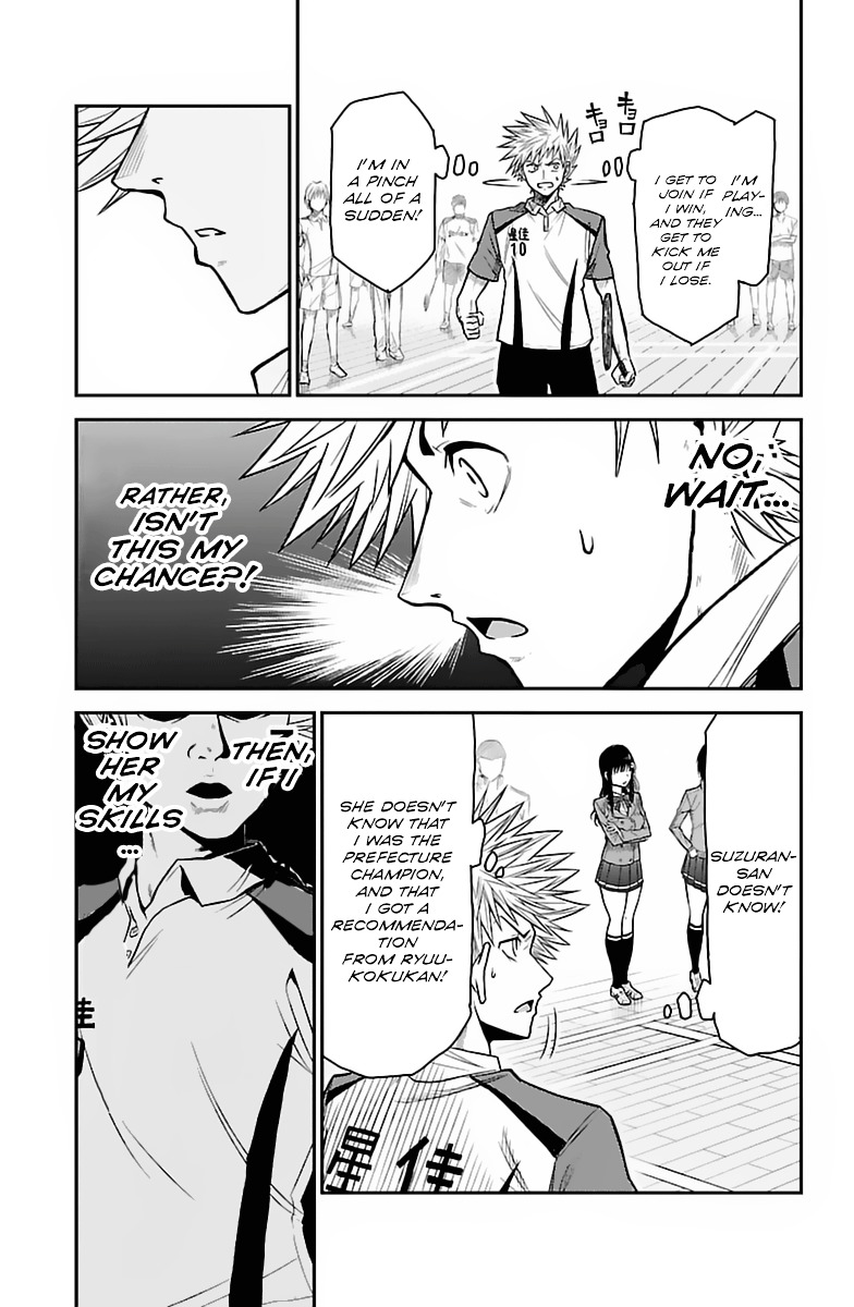 Hanekoi Lion Chapter 2 #18