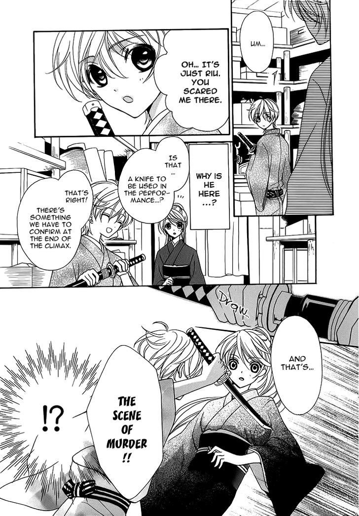 Akaki Tsuki No Mawaru Koro Chapter 6 #13