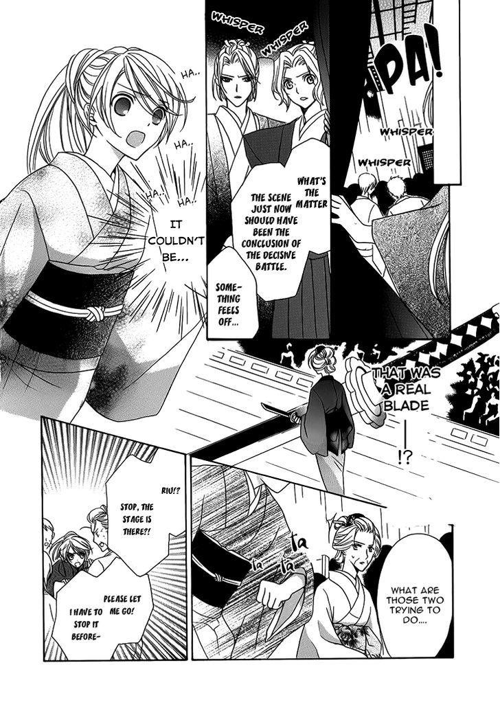 Akaki Tsuki No Mawaru Koro Chapter 6 #30