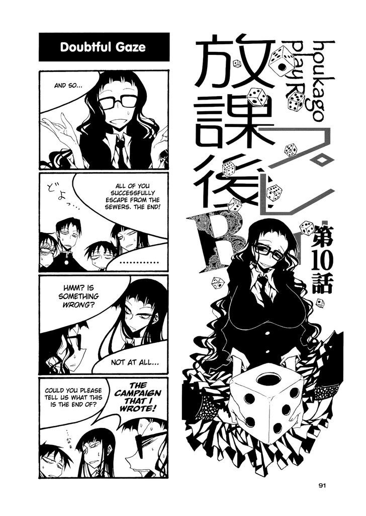 Houkago Play R Chapter 55 #1