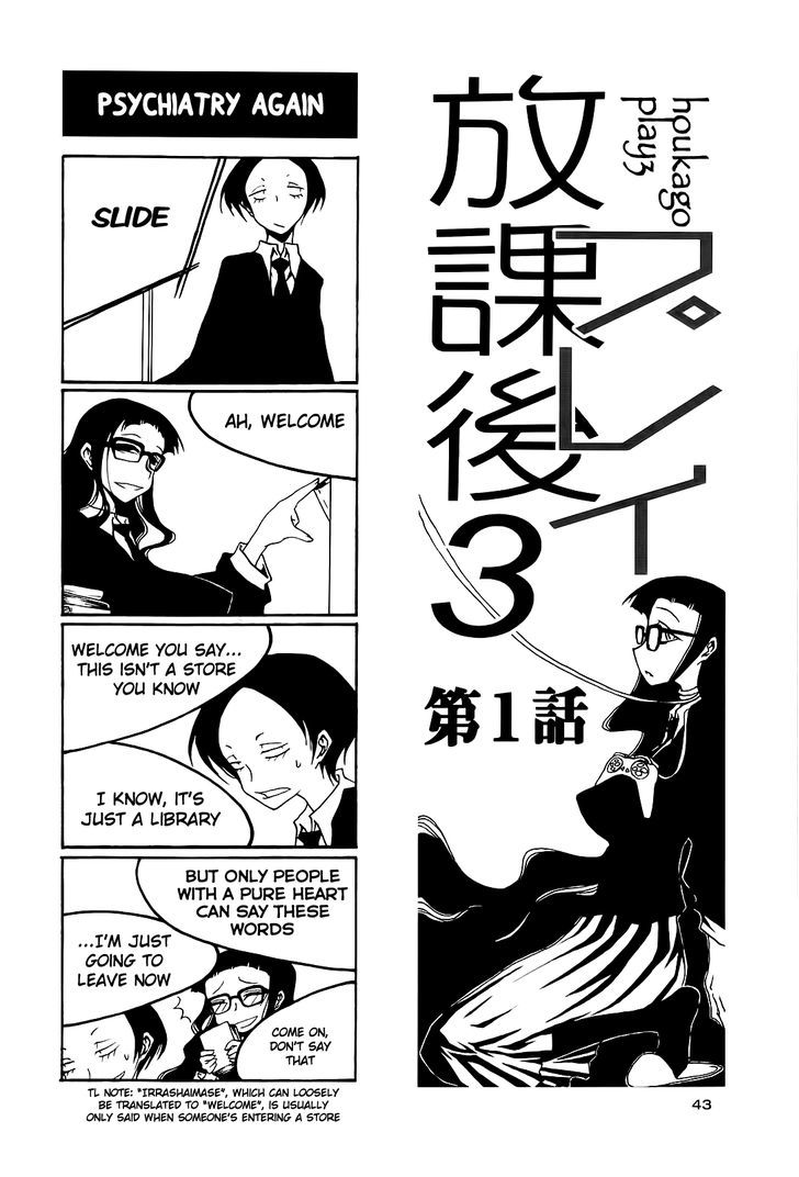 Houkago Play R Chapter 36 #1