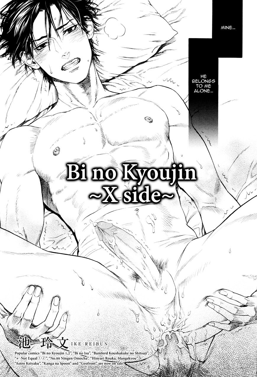 Kobi No Kyoujin Chapter 13.6 #10