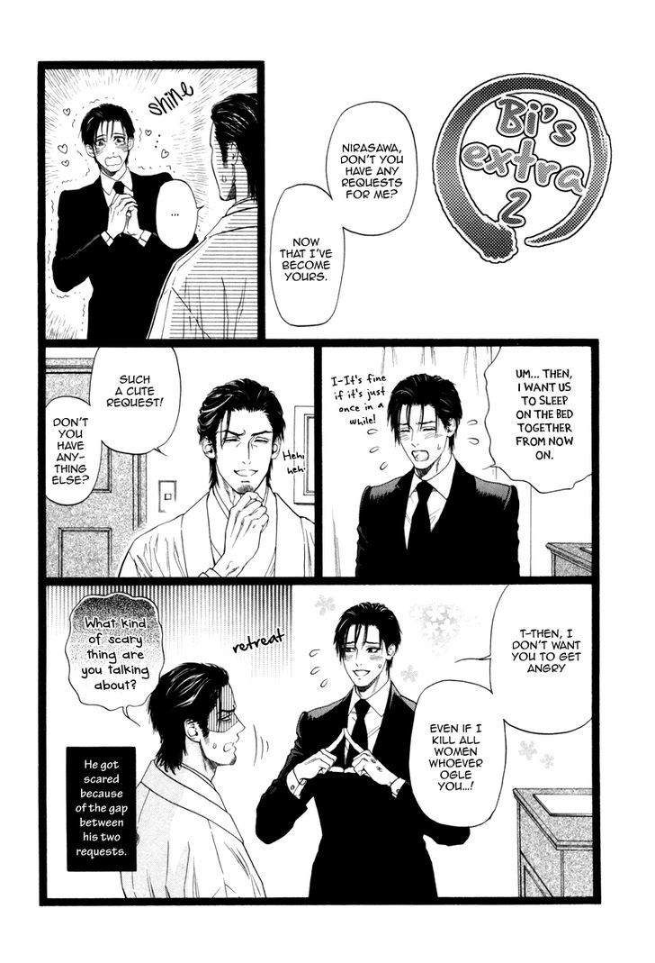 Kobi No Kyoujin Chapter 13.5 #6