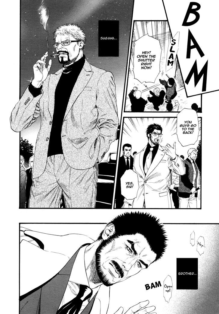 Kobi No Kyoujin Chapter 12 #22