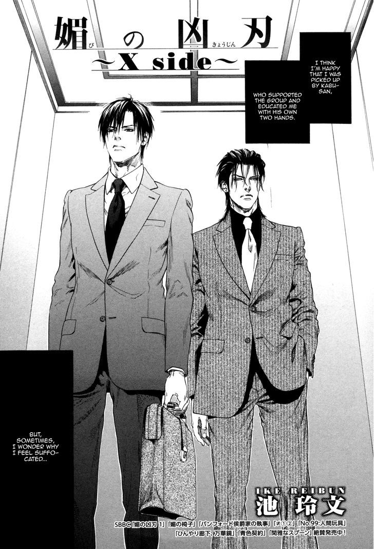 Kobi No Kyoujin Chapter 7.5 #9