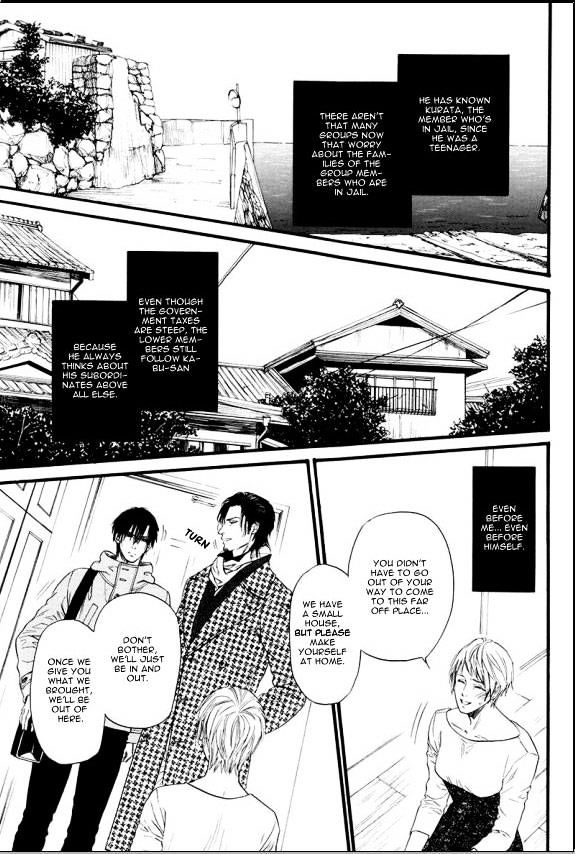 Kobi No Kyoujin Chapter 5.5 #5