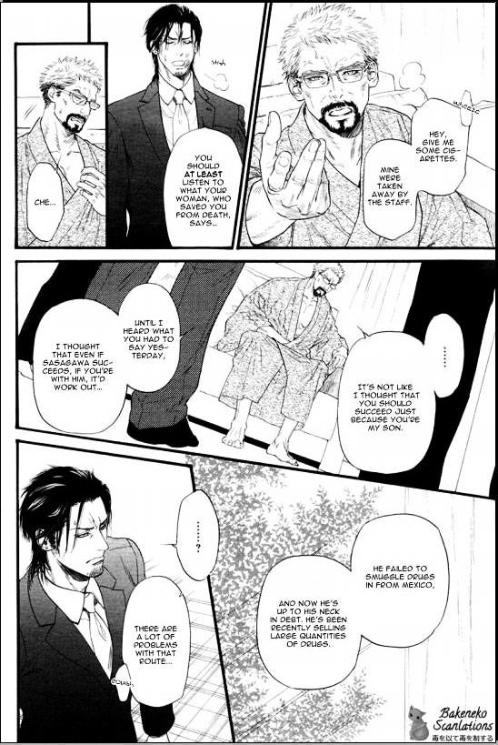 Kobi No Kyoujin Chapter 5 #4