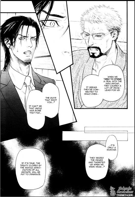 Kobi No Kyoujin Chapter 5 #5