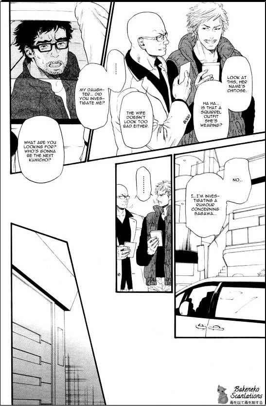 Kobi No Kyoujin Chapter 5 #18