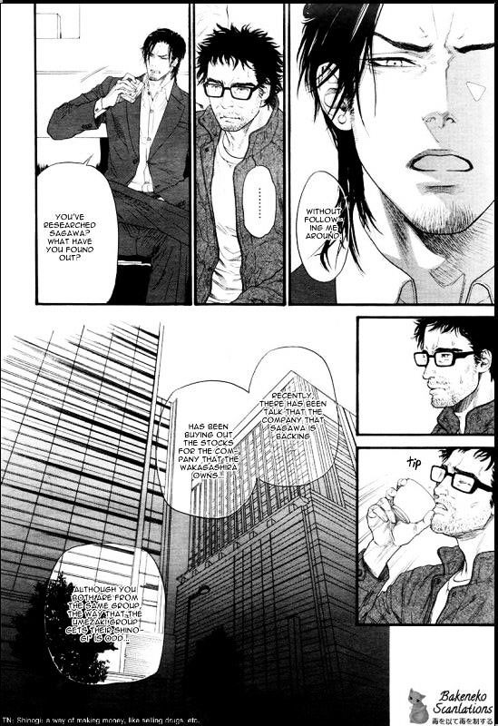 Kobi No Kyoujin Chapter 5 #20