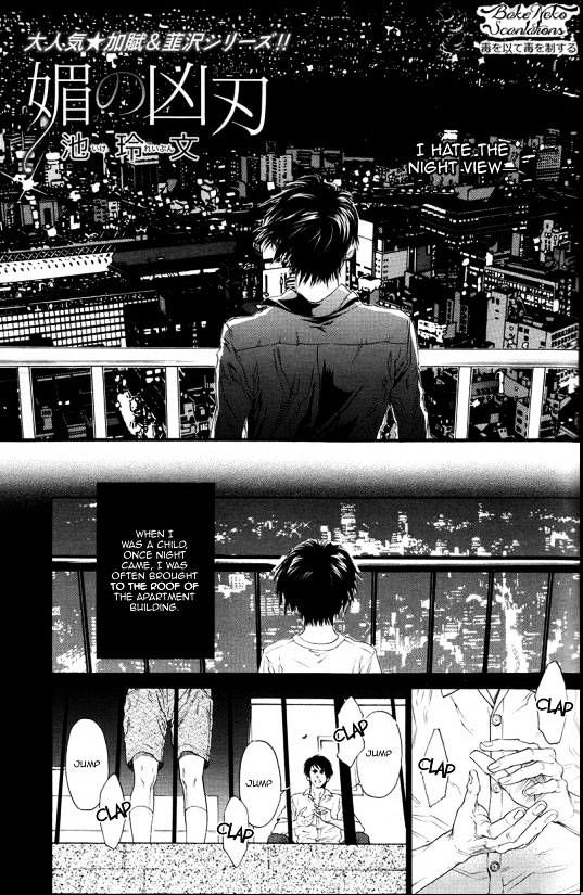 Kobi No Kyoujin Chapter 4 #1