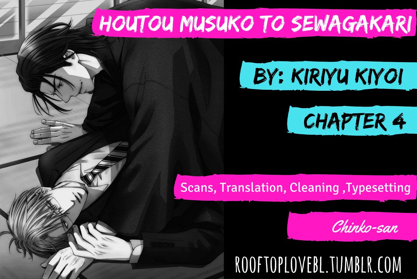 Houtou Musuko To Sewagakari Chapter 4 #1