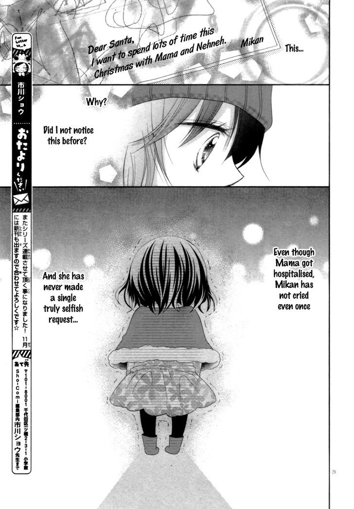 Strawberry Sisters Chapter 1 #33