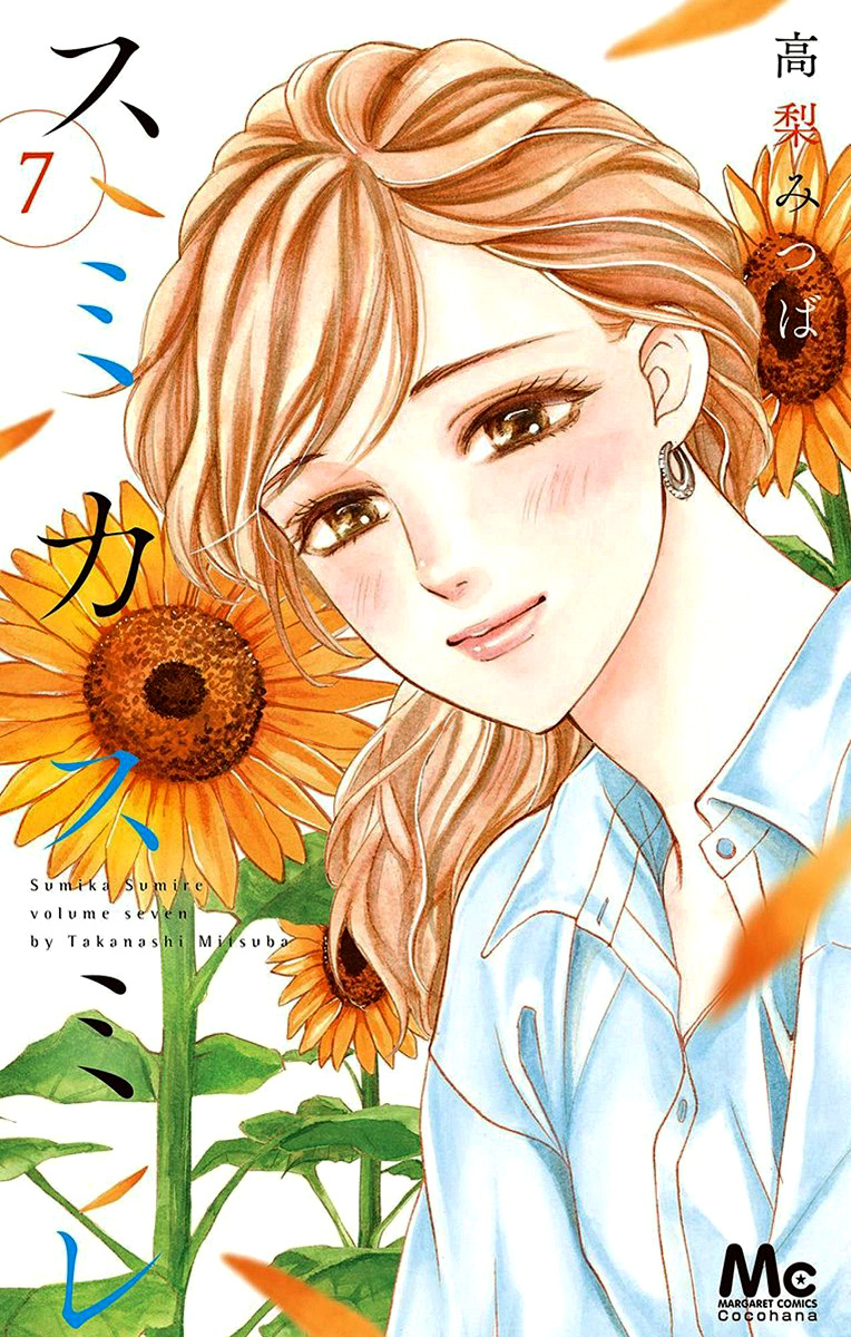 Sumika Sumire Chapter 27 #3