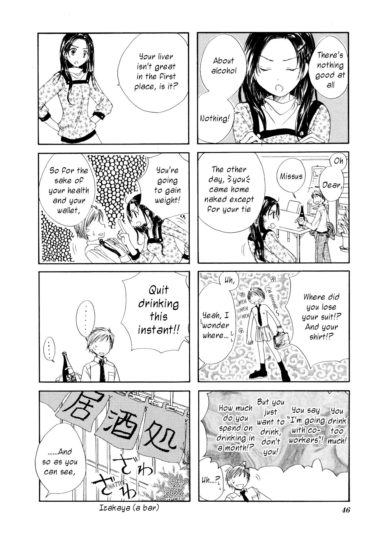 Senobishite Jounetsu Chapter 6 #2