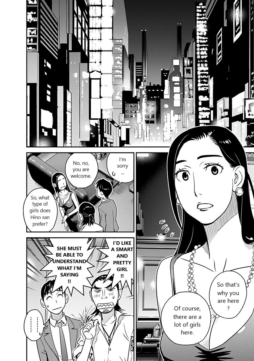 Minpou Kaisei - Nihon Wa Ipputasaisei Ni Natta Chapter 19 #6