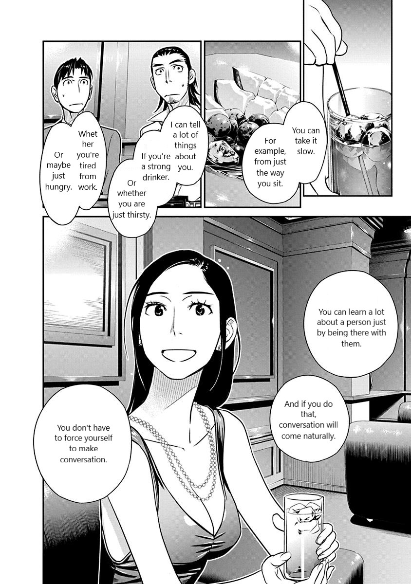 Minpou Kaisei - Nihon Wa Ipputasaisei Ni Natta Chapter 19 #12