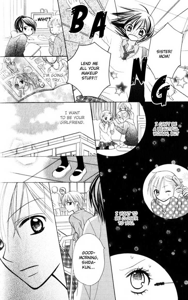 Amai*suppai*horonigai Chapter 6 #17