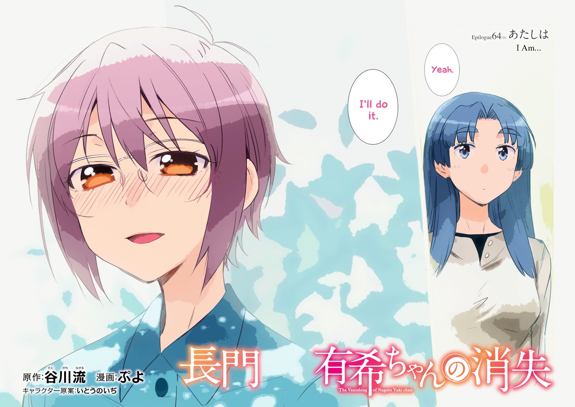 Nagato Yuki-Chan No Shoushitsu Chapter 64 #5