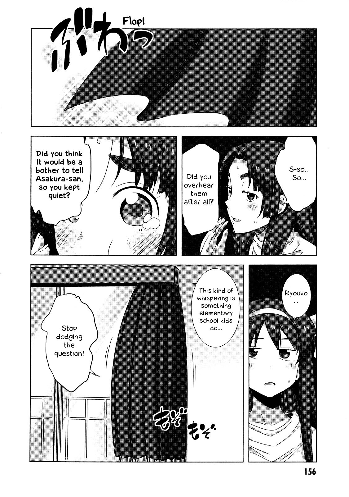 Nagato Yuki-Chan No Shoushitsu Chapter 63.5 #5