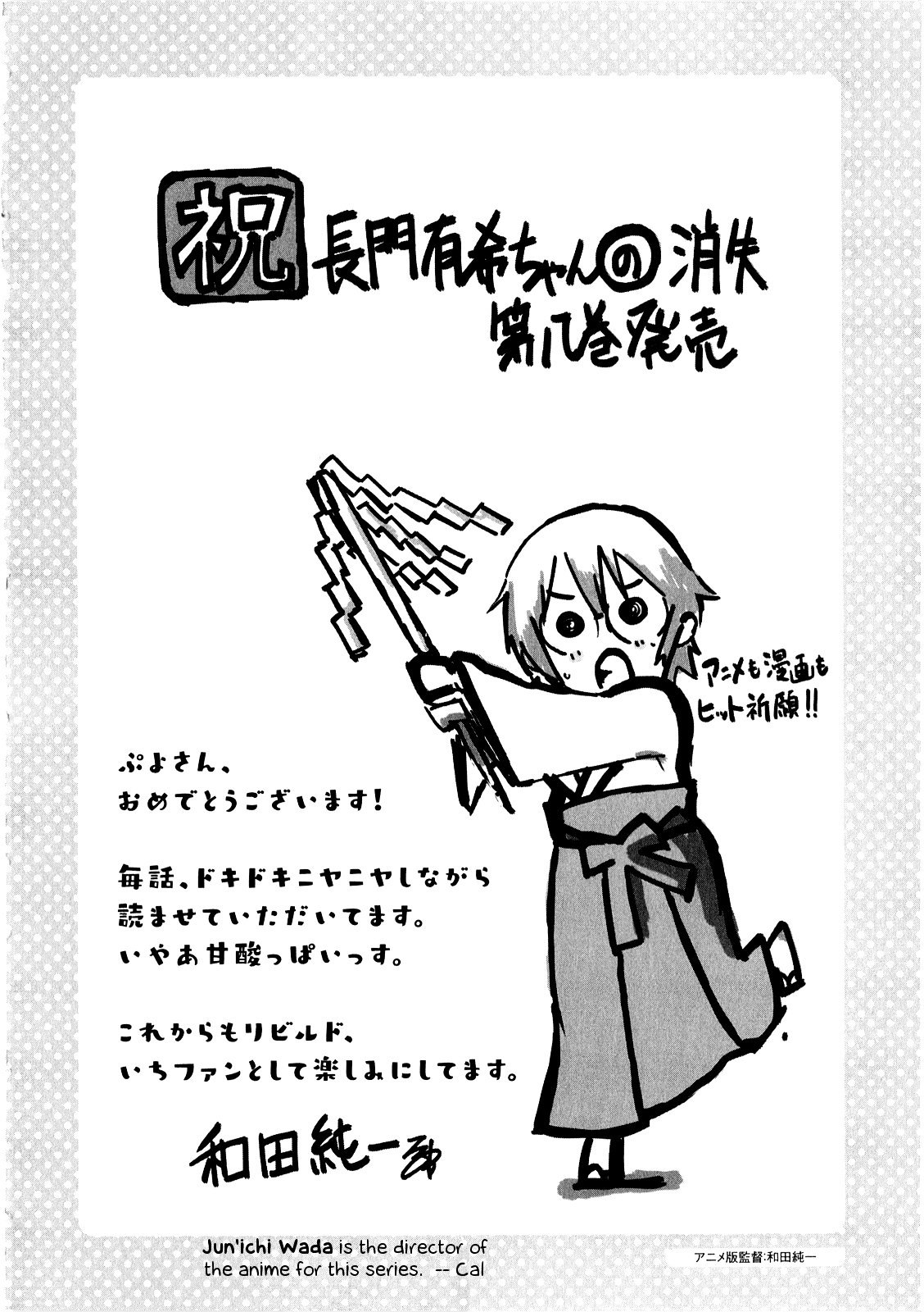 Nagato Yuki-Chan No Shoushitsu Chapter 63.5 #11