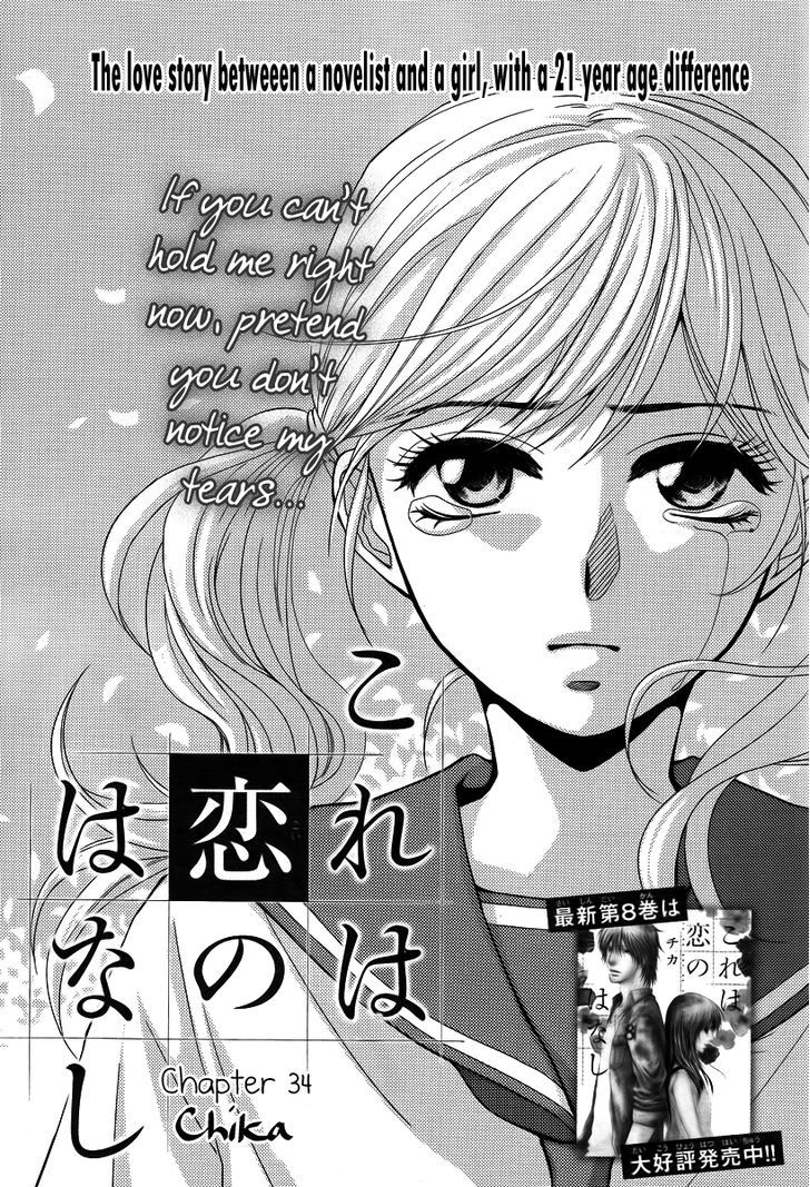 Kore Wa Koi No Hanashi Chapter 34 #3