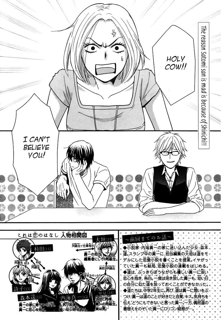 Kore Wa Koi No Hanashi Chapter 33 #3