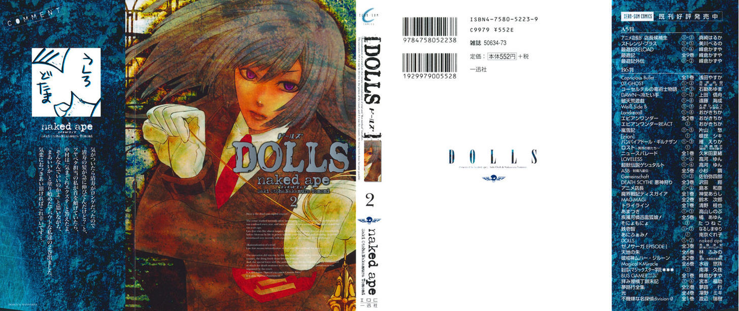 Dolls Chapter 6 #2