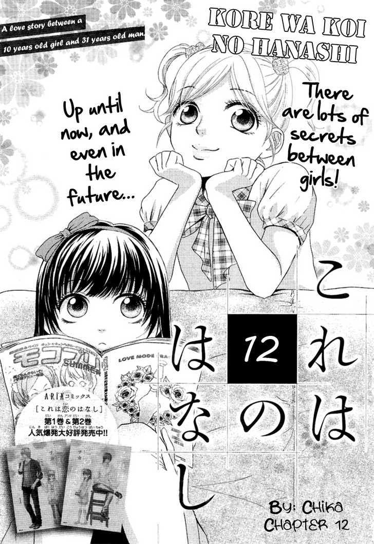 Kore Wa Koi No Hanashi Chapter 12 #2