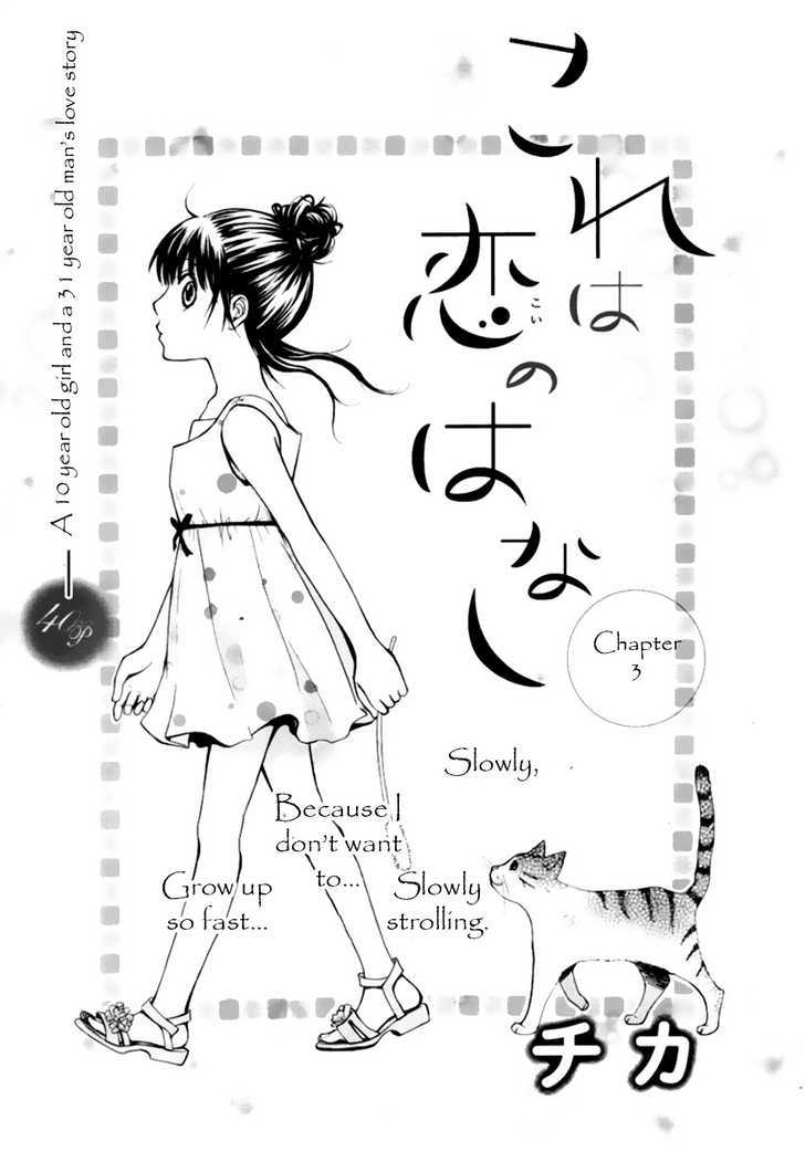 Kore Wa Koi No Hanashi Chapter 3 #2