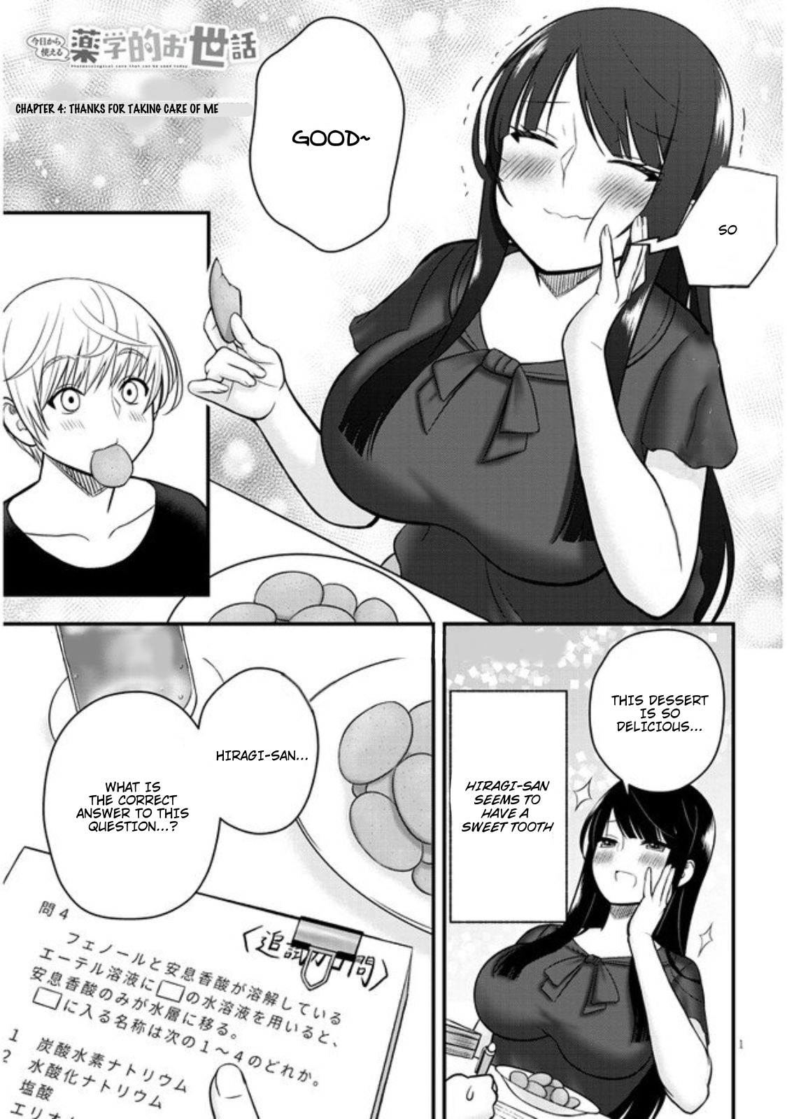 Kyou Kara Tsukaeru Yakugakuteki Osewa Chapter 4 #2