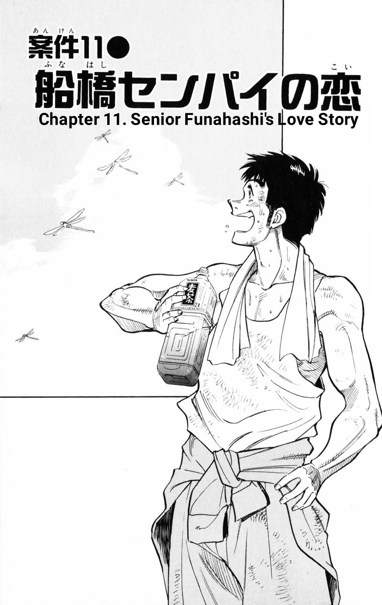 Kamoshika! Chapter 11 #1