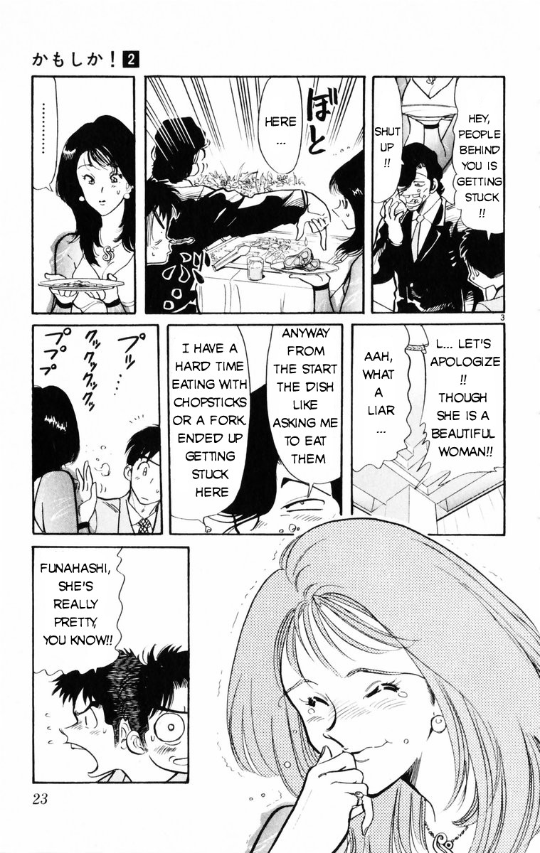 Kamoshika! Chapter 11 #3