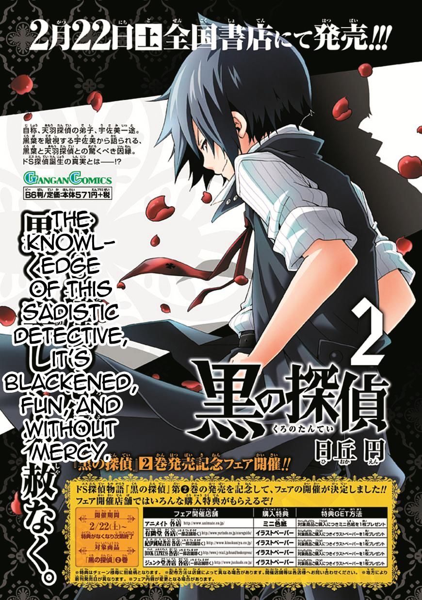 Kuro No Tantei Chapter 13 #4