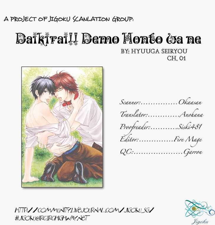 Daikirai!! Demo Honto Wa Ne... Chapter 1 #29