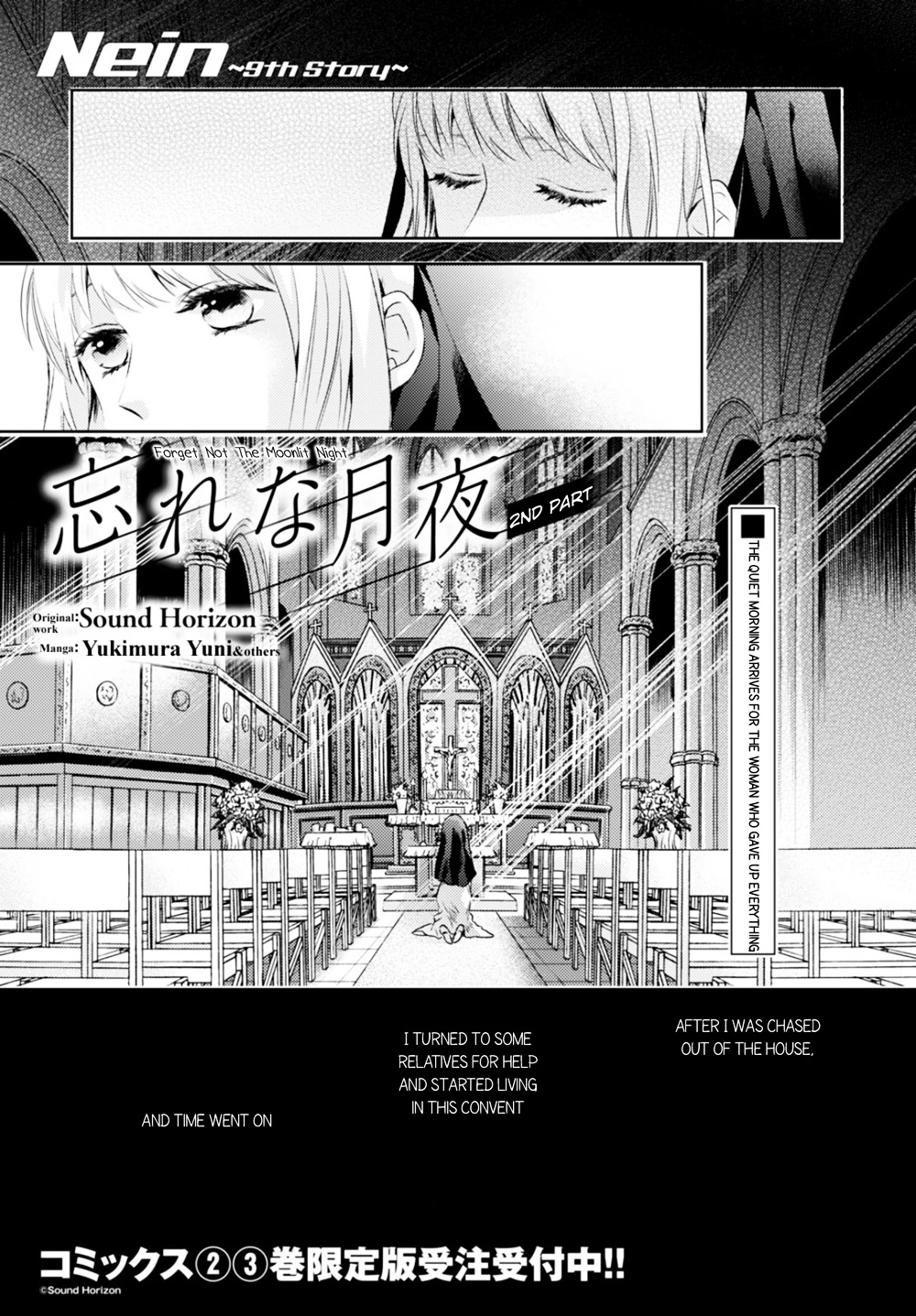 Nein - 9Th Story Chapter 13 #2
