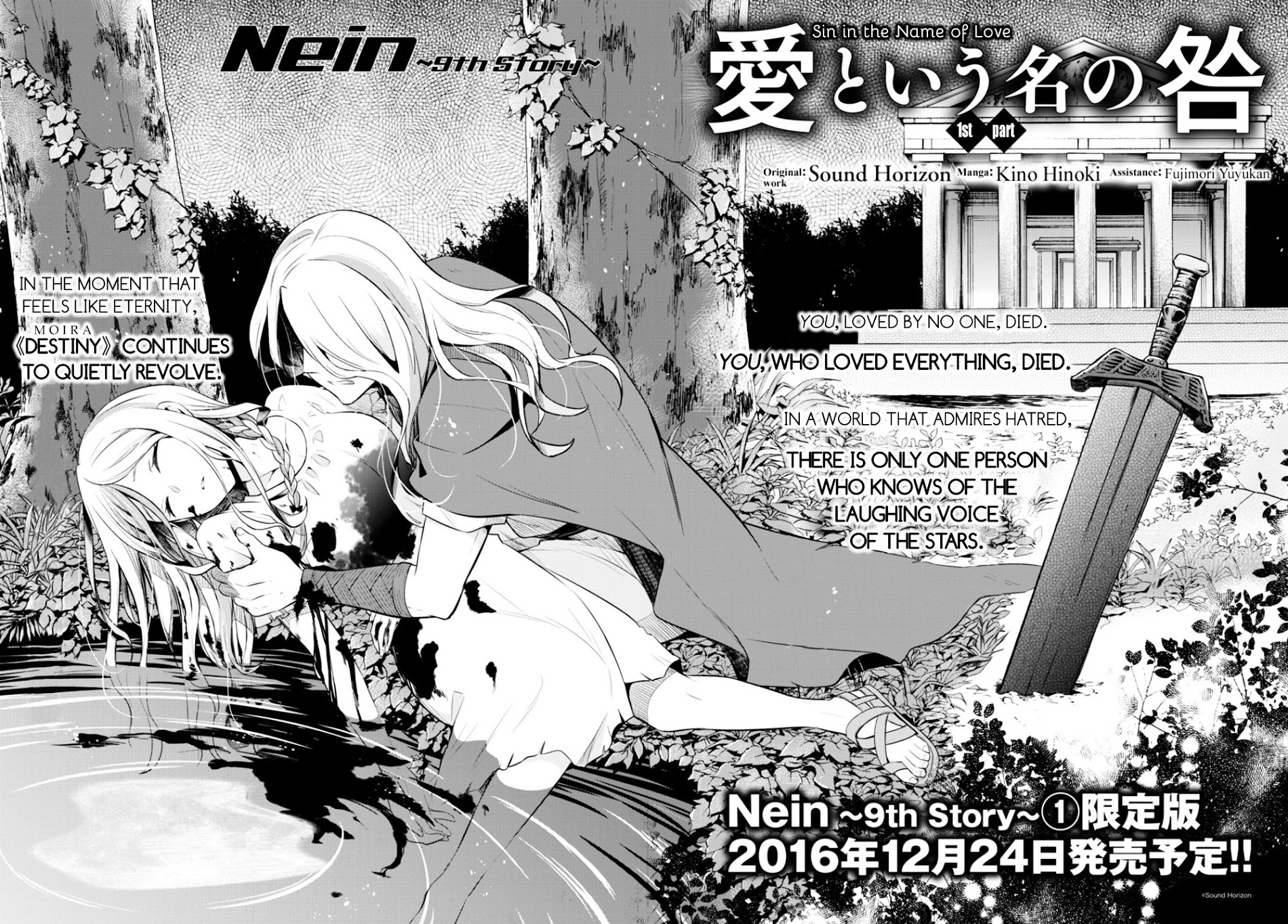 Nein - 9Th Story Chapter 10 #3