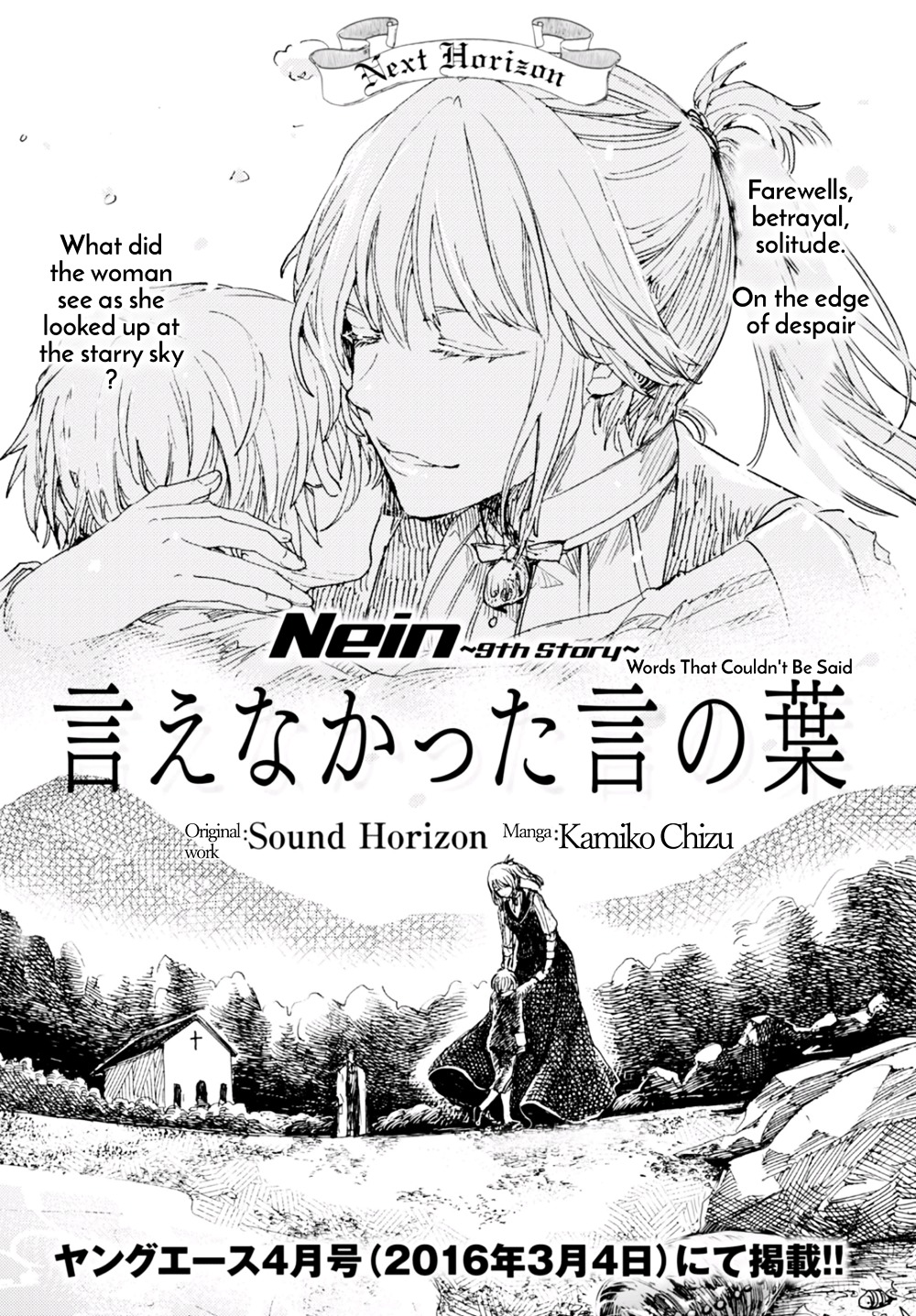 Nein - 9Th Story Chapter 3 #48