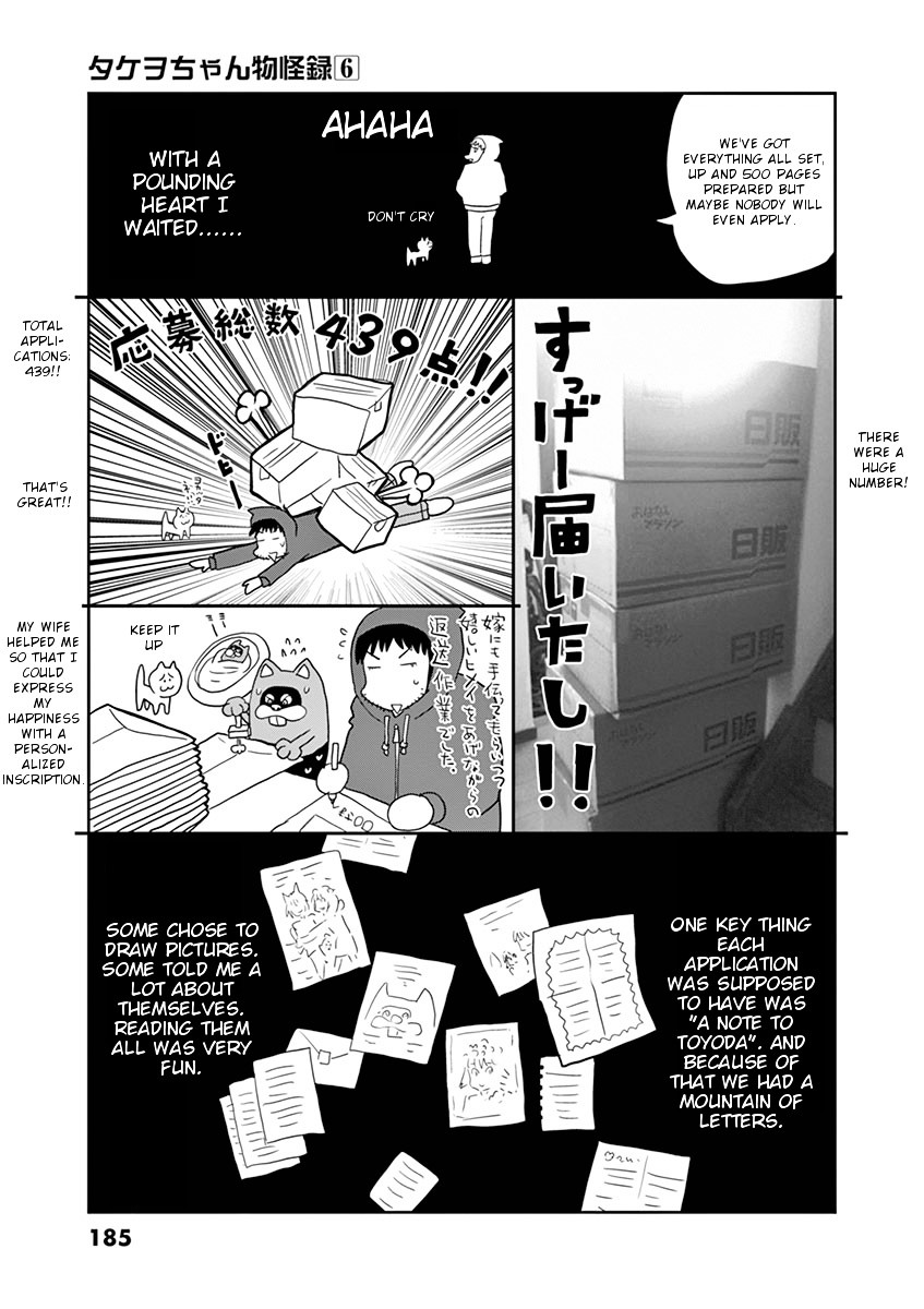 Takeo-Chan Bukkairoku Chapter 30 #37