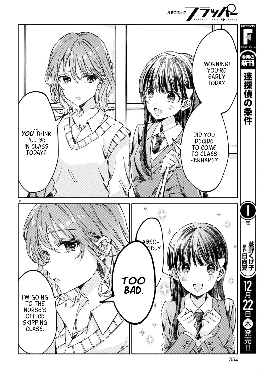 Hokenshitsu Wa Futarikiri Chapter 5 #2