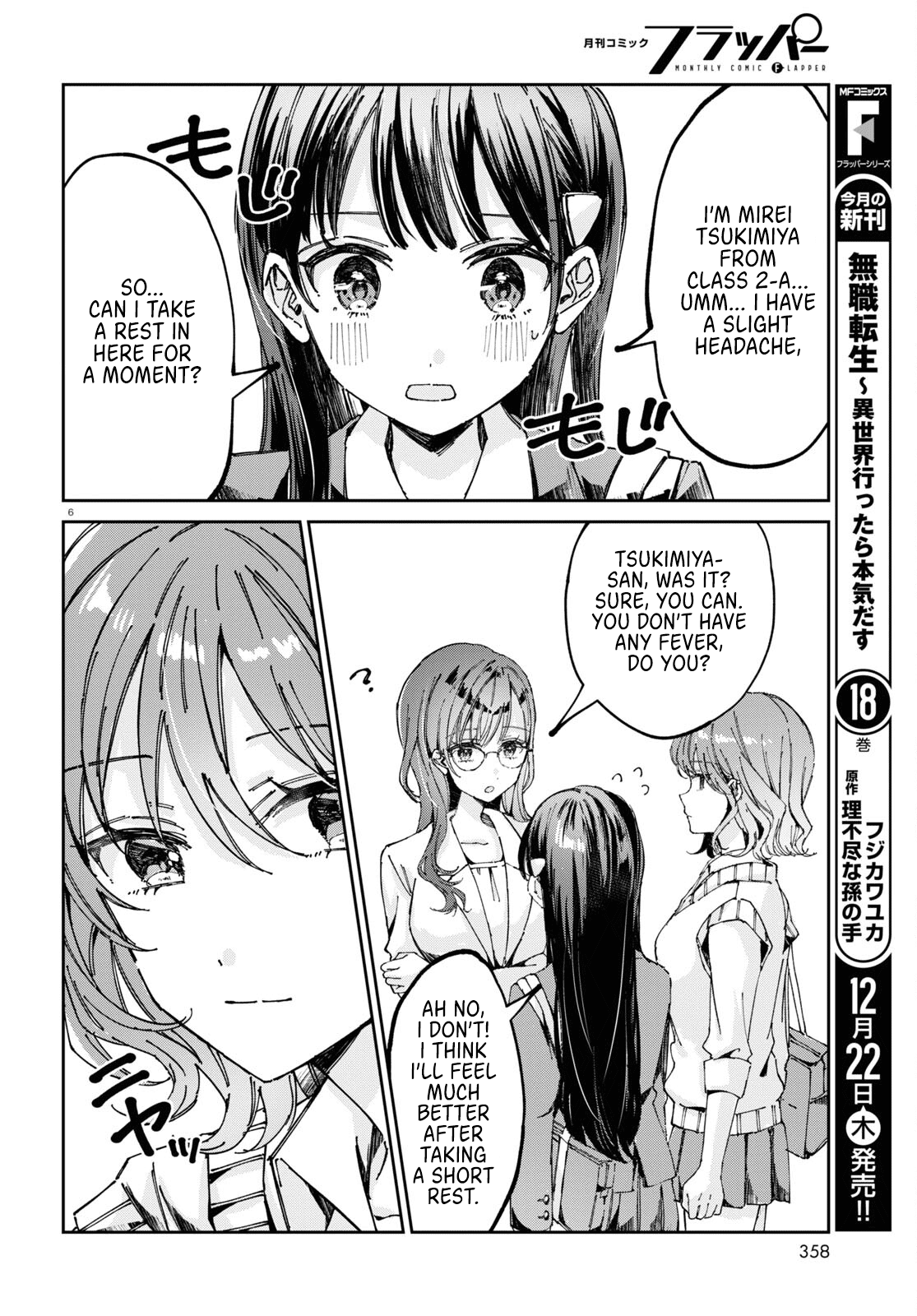 Hokenshitsu Wa Futarikiri Chapter 5 #6