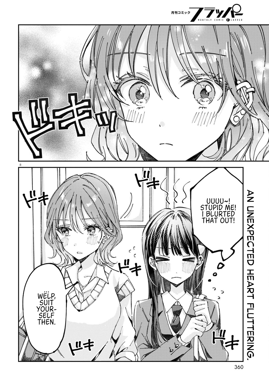 Hokenshitsu Wa Futarikiri Chapter 5 #8