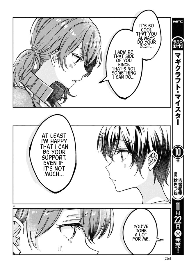 Hokenshitsu Wa Futarikiri Chapter 4 #4