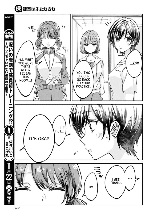 Hokenshitsu Wa Futarikiri Chapter 4 #7