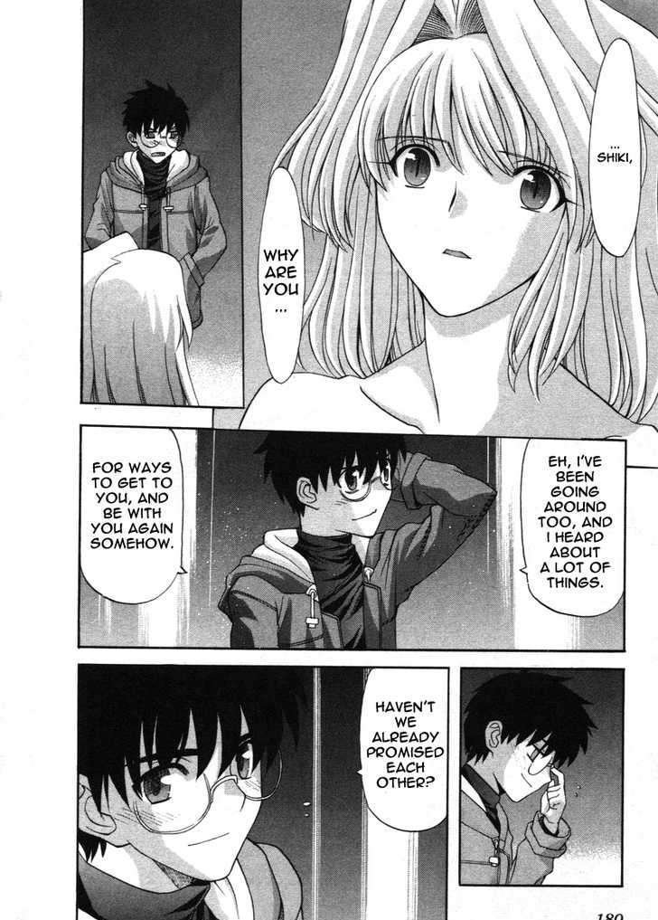 Shingetsutan Tsukihime Chapter 74 #47