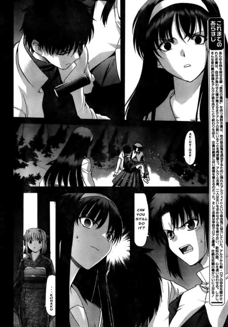 Shingetsutan Tsukihime Chapter 62 #5