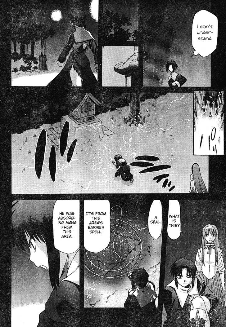 Shingetsutan Tsukihime Chapter 49 #21