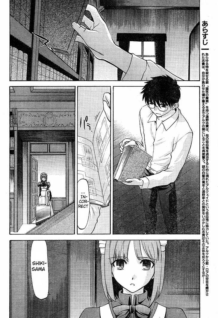 Shingetsutan Tsukihime Chapter 35 #2