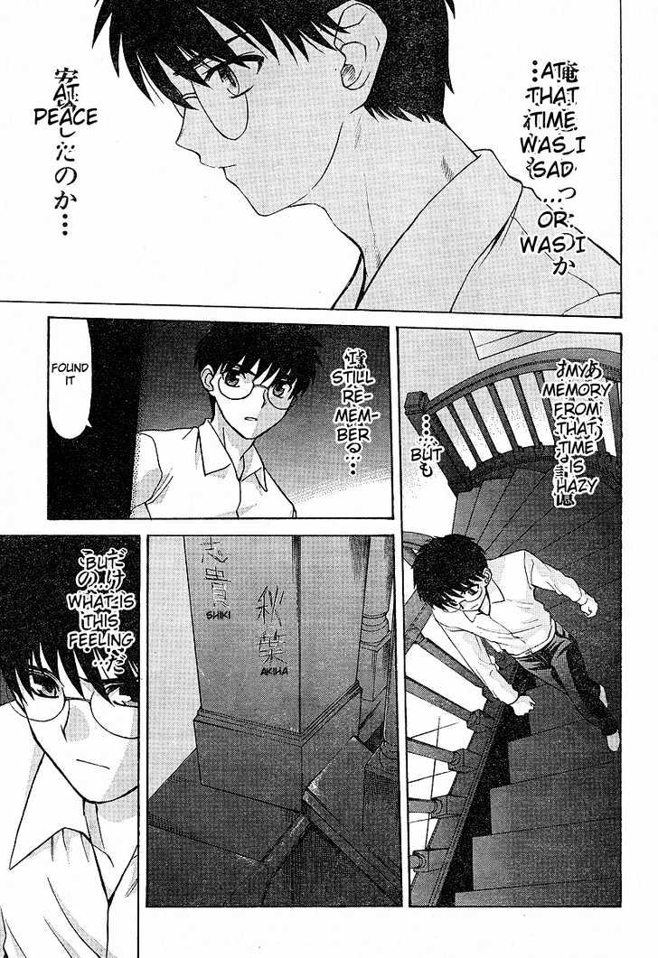 Shingetsutan Tsukihime Chapter 35 #9