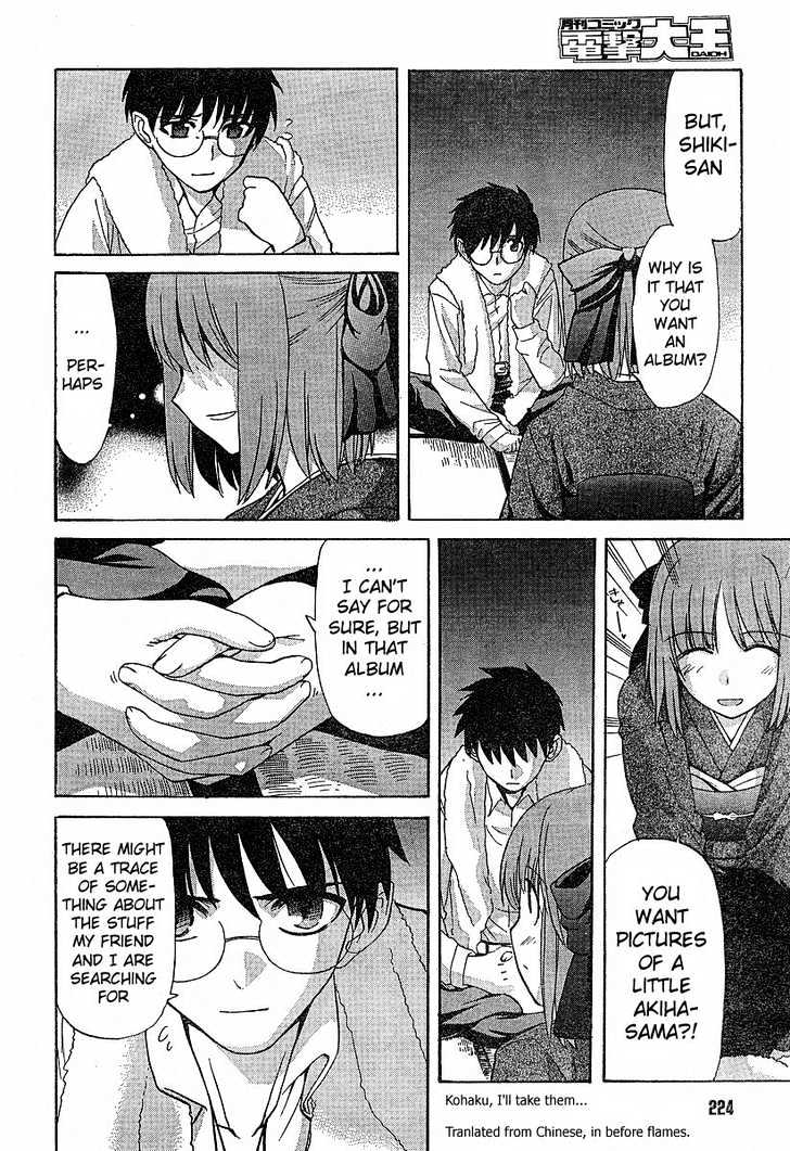 Shingetsutan Tsukihime Chapter 35 #16